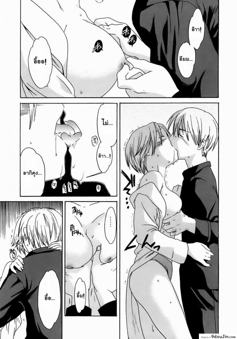 อ่านโดจิน อย่าแกล้งกันแบบนี้ [Cuvie] Taboo อ่านฟรี หน้าที่ 5