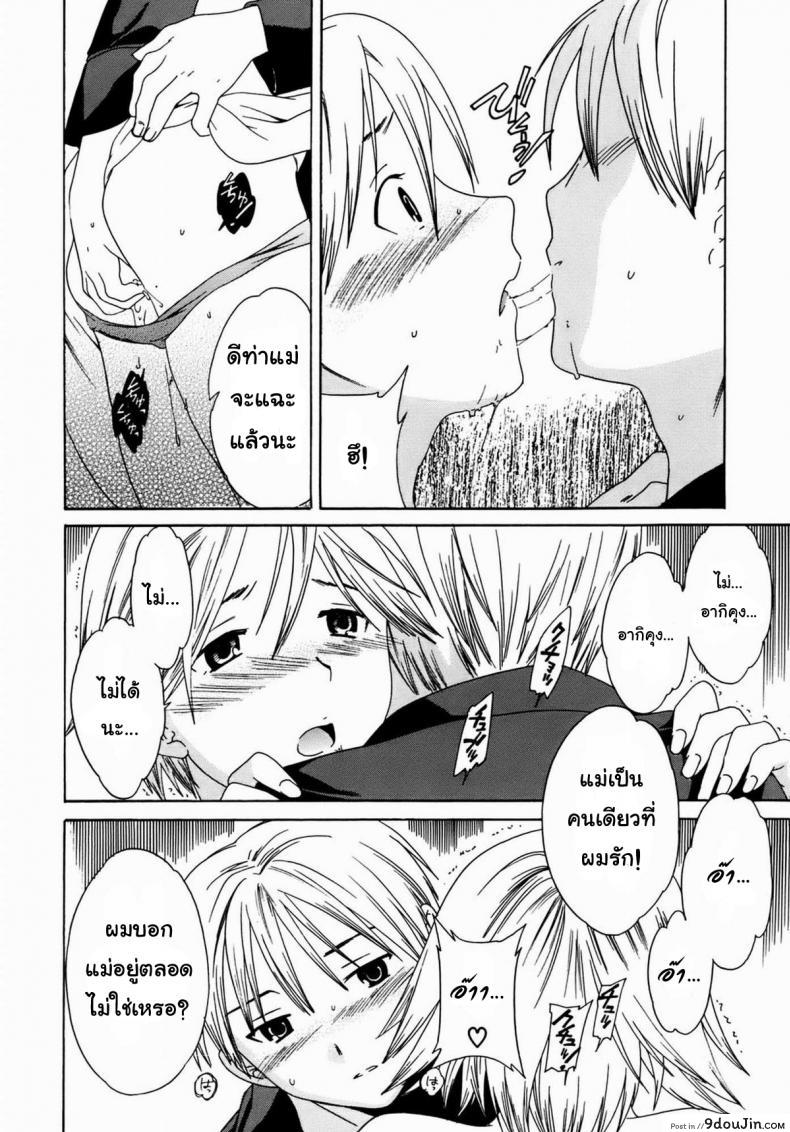 อ่านโดจิน อย่าแกล้งกันแบบนี้ [Cuvie] Taboo อ่านฟรี หน้าที่ 6
