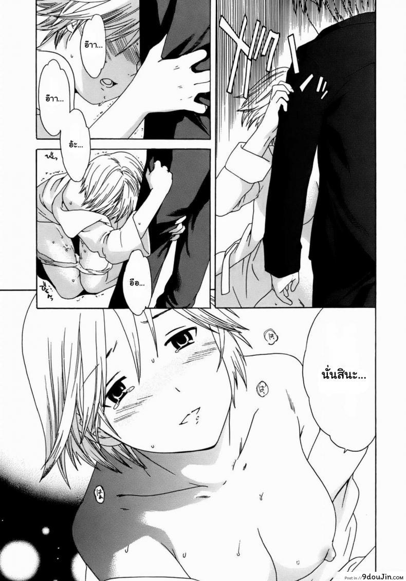 อ่านโดจิน อย่าแกล้งกันแบบนี้ [Cuvie] Taboo อ่านฟรี หน้าที่ 7