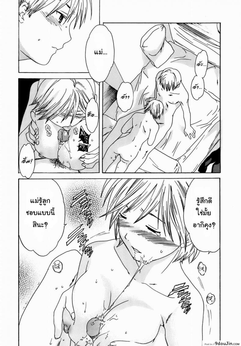 อ่านโดจิน อย่าแกล้งกันแบบนี้ [Cuvie] Taboo อ่านฟรี หน้าที่ 8