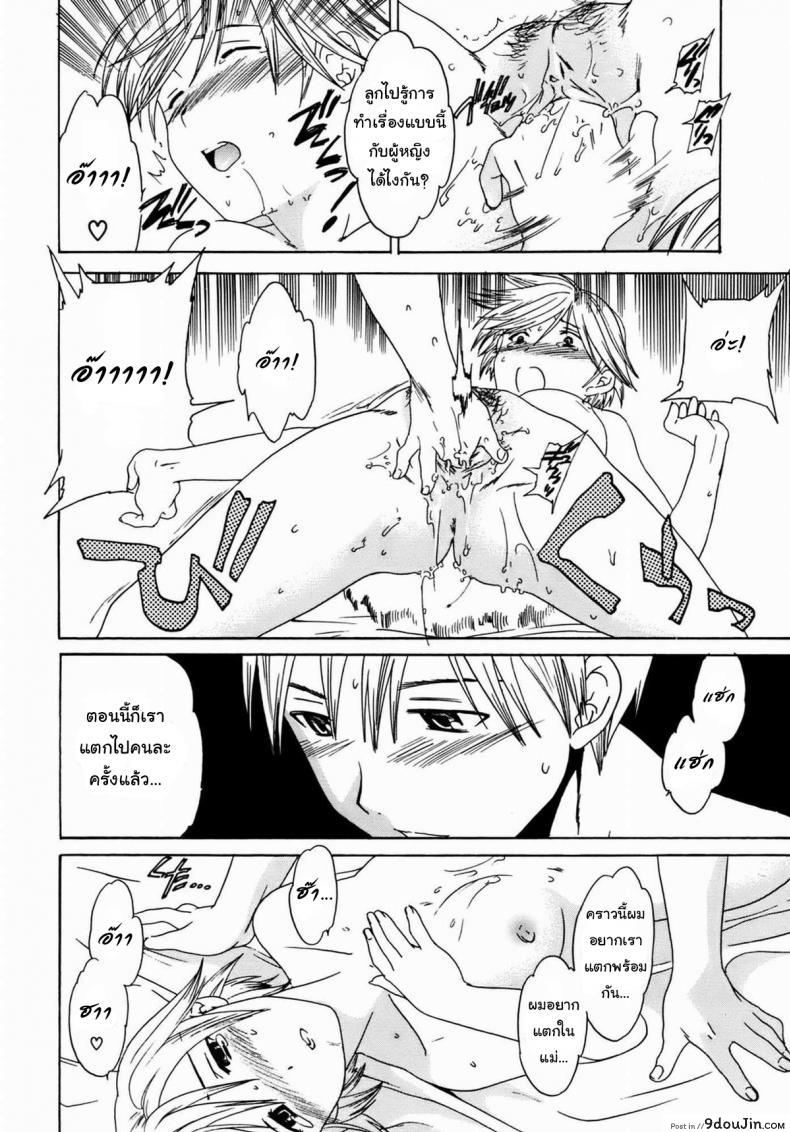 อ่านโดจิน อย่าแกล้งกันแบบนี้ [Cuvie] Taboo อ่านฟรี หน้าที่ 10