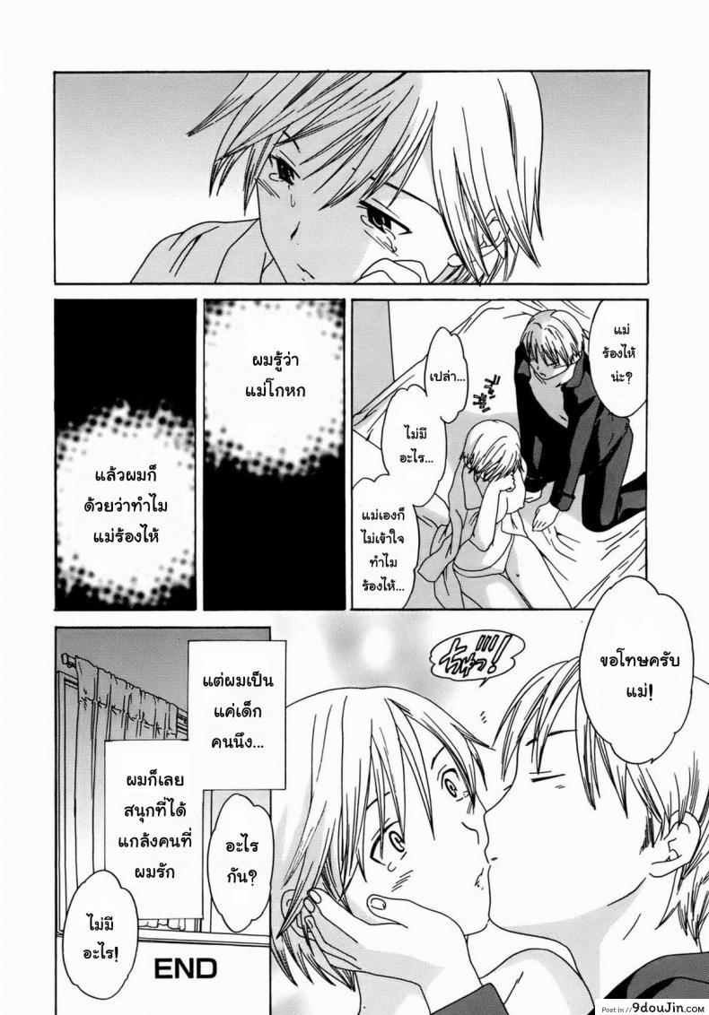 อ่านโดจิน อย่าแกล้งกันแบบนี้ [Cuvie] Taboo อ่านฟรี หน้าที่ 16