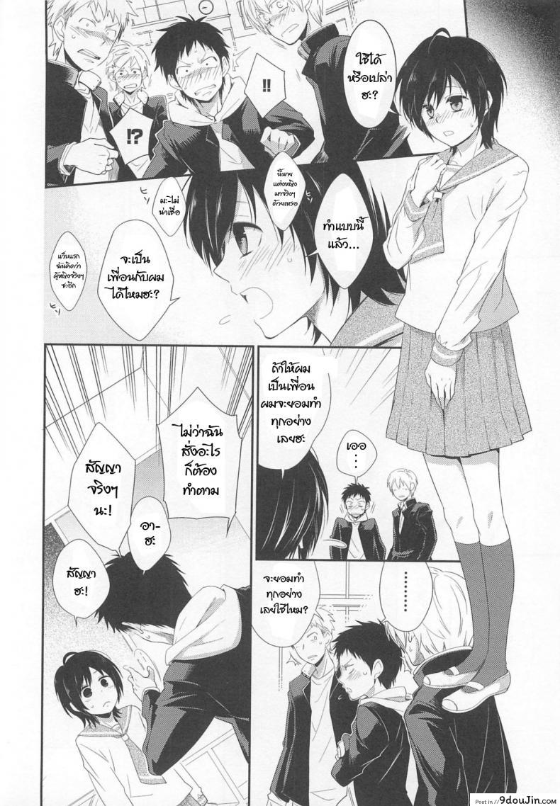 อ่านโดจิน ไม่นึกว่าจะทำจริง [Shima Kyousuke] Isshoni Asobou | Let’s Hang Out Together! (Otokonoko Heaven Vol. 02) หน้าที่ 2