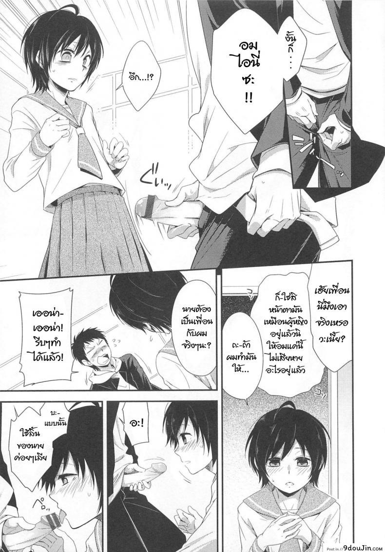 อ่านโดจิน ไม่นึกว่าจะทำจริง [Shima Kyousuke] Isshoni Asobou | Let’s Hang Out Together! (Otokonoko Heaven Vol. 02) หน้าที่ 3