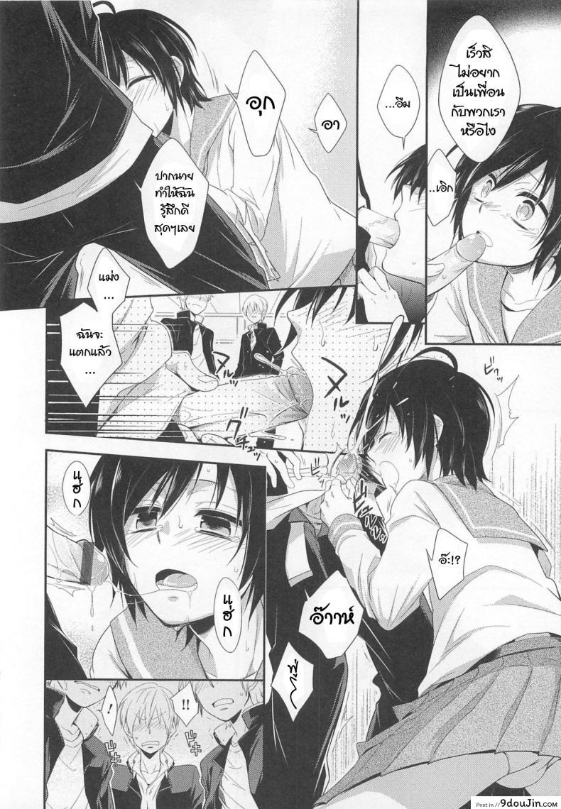 อ่านโดจิน ไม่นึกว่าจะทำจริง [Shima Kyousuke] Isshoni Asobou | Let’s Hang Out Together! (Otokonoko Heaven Vol. 02) หน้าที่ 4