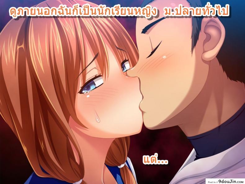 อ่านโดจิน ชมรมเบสบอลขี้เย็ด [Sanagi Torajirou] Kanojo ga Yakyuubu no Seishori Manager ni – Taiikukaikei Sex de Netorarete หน้าที่ 4
