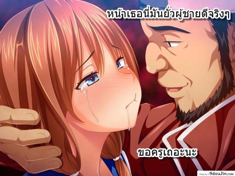 อ่านโดจิน ชมรมเบสบอลขี้เย็ด [Sanagi Torajirou] Kanojo ga Yakyuubu no Seishori Manager ni – Taiikukaikei Sex de Netorarete แปลไทย หน้าที่ 7