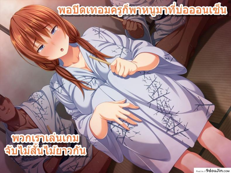 อ่านโดจิน ชมรมเบสบอลขี้เย็ด [Sanagi Torajirou] Kanojo ga Yakyuubu no Seishori Manager ni – Taiikukaikei Sex de Netorarete แปลไทย หน้าที่ 52