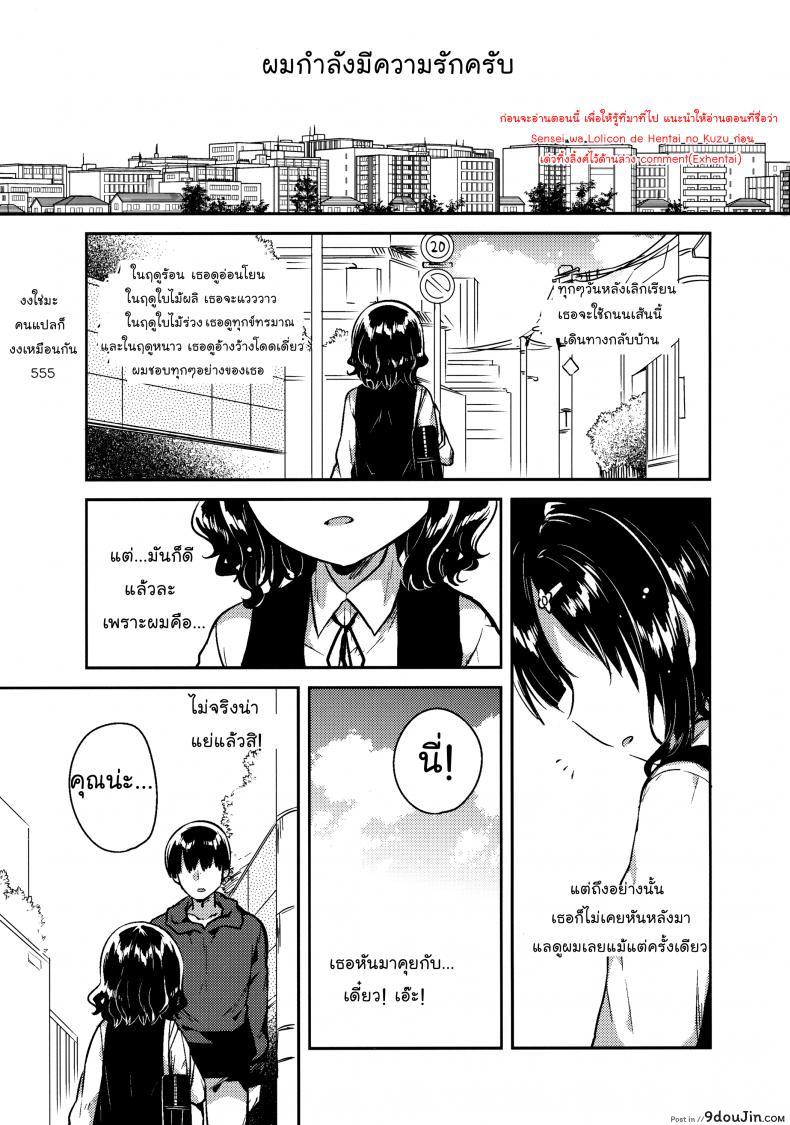 อ่านโดจิน จดหมายรักในกระเป๋าของเธอ (C91) [squeezecandyheaven (Ichihaya)] Boku wa Anoko no Kaban ni Love Letter o Ireta หน้าที่ 2