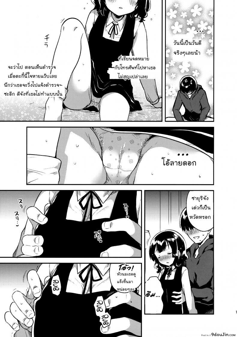 อ่านโดจิน จดหมายรักในกระเป๋าของเธอ (C91) [squeezecandyheaven (Ichihaya)] แปลไทย หน้าที่ 10