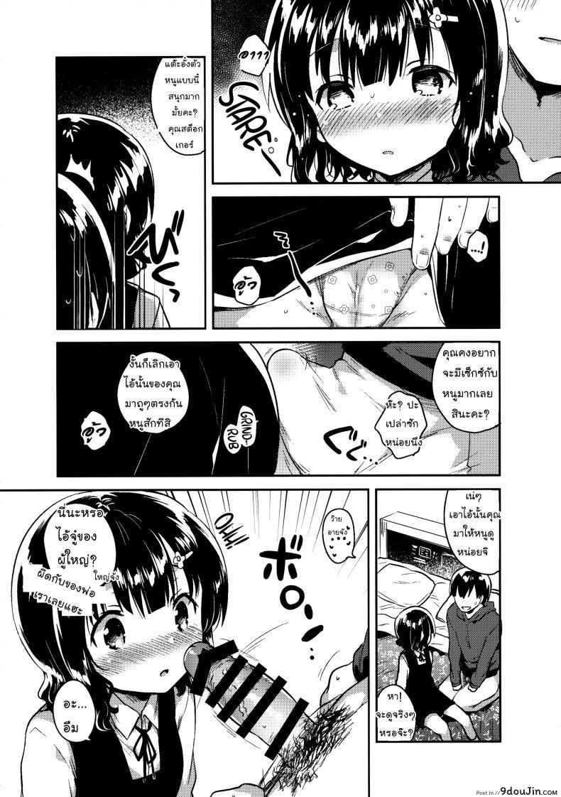 อ่านโดจิน จดหมายรักในกระเป๋าของเธอ (C91) [squeezecandyheaven (Ichihaya)] แปลไทย หน้าที่ 11