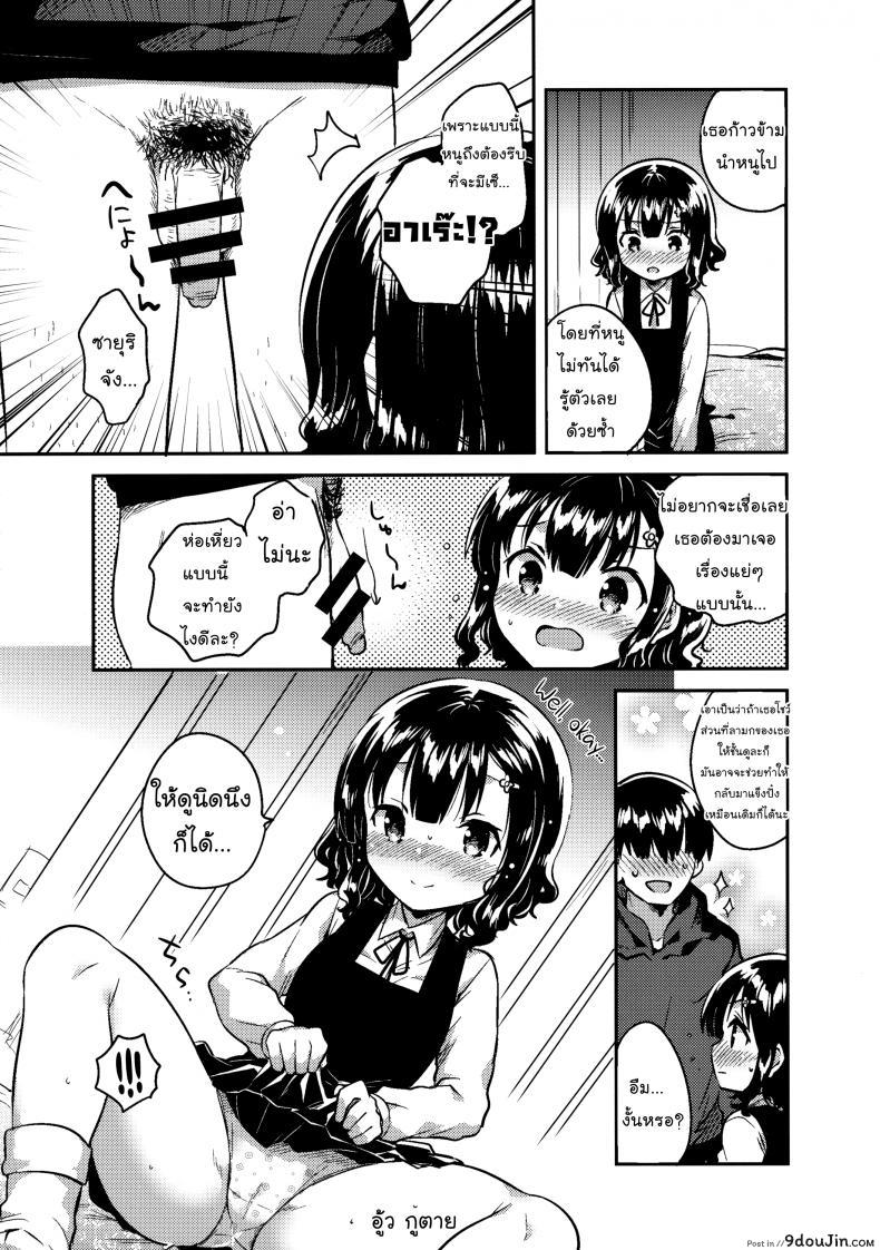 อ่านโดจิน จดหมายรักในกระเป๋าของเธอ (C91) [squeezecandyheaven (Ichihaya)] แปลไทย หน้าที่ 13