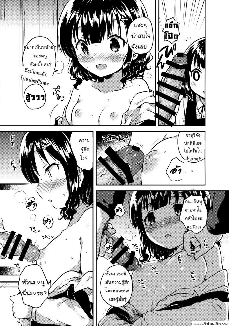 อ่านโดจิน จดหมายรักในกระเป๋าของเธอ (C91) [squeezecandyheaven (Ichihaya)] แปลไทย หน้าที่ 14