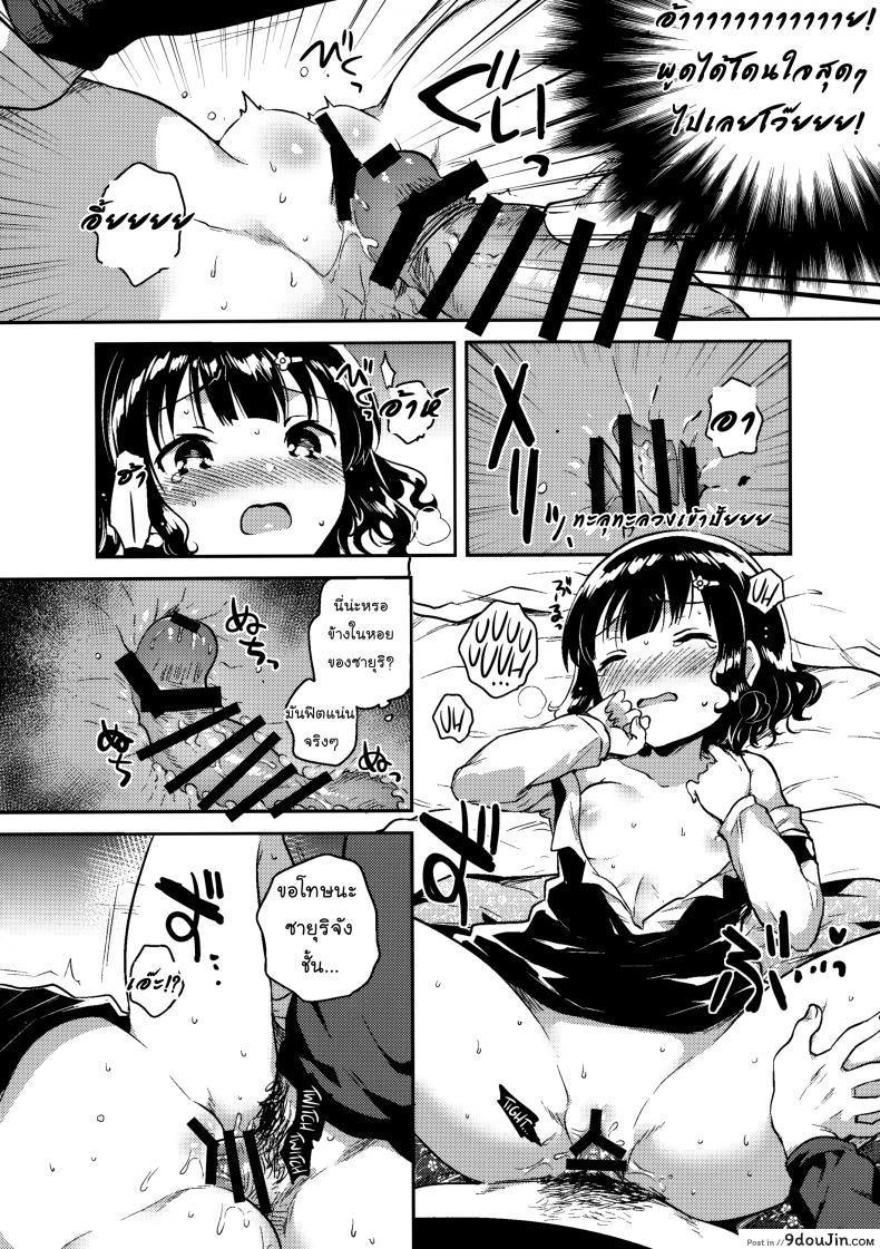 อ่านโดจิน จดหมายรักในกระเป๋าของเธอ (C91) [squeezecandyheaven (Ichihaya)] แปลไทย หน้าที่ 17