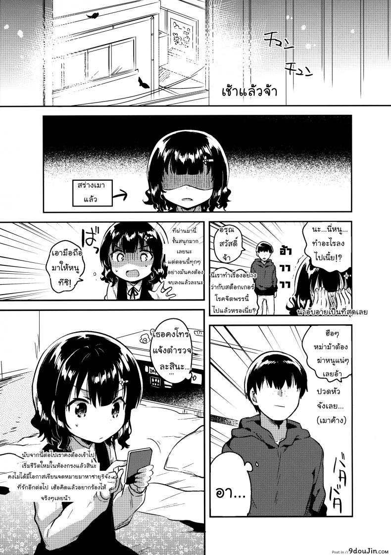 อ่านโดจิน จดหมายรักในกระเป๋าของเธอ (C91) [squeezecandyheaven (Ichihaya)] แปลไทย หน้าที่ 26