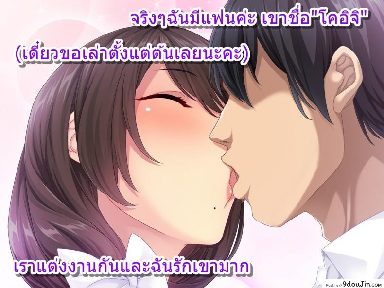 อ่านโดจิน เรื่องตัณหาของคุณนาย [Mario] Tsuma ga Kakushiteita Video – Motokare Netorase Kansatsuki แปลไทย หน้าที่ 10
