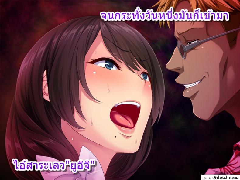 อ่านโดจิน เรื่องตัณหาของคุณนาย [Mario] Tsuma ga Kakushiteita Video – Motokare Netorase Kansatsuki แปลไทย หน้าที่ 11