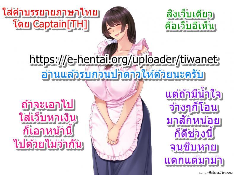 อ่านโดจิน เรื่องตัณหาของคุณนาย [Mario] Tsuma ga Kakushiteita Video – Motokare Netorase Kansatsuki แปลไทย หน้าที่ 63
