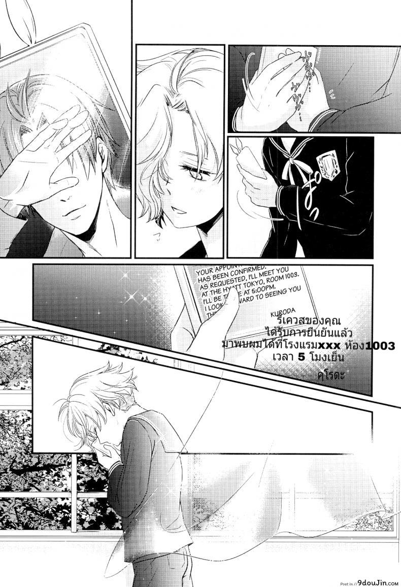 อ่านโดจิน อาจารย์ของผมเป็นโฮส (C90) [Muramura (Tokiwa)] Houkago, Sensei no Suki ni Shite (Touken Ranbu) หน้าที่ 4