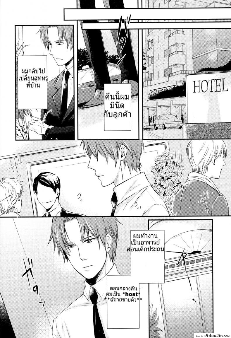 อ่านโดจิน Houkago, Sensei no Suki ni Shite (Touken Ranbu) [Muramura (Tokiwa)] (C90) แปลไทย หน้าที่ 5