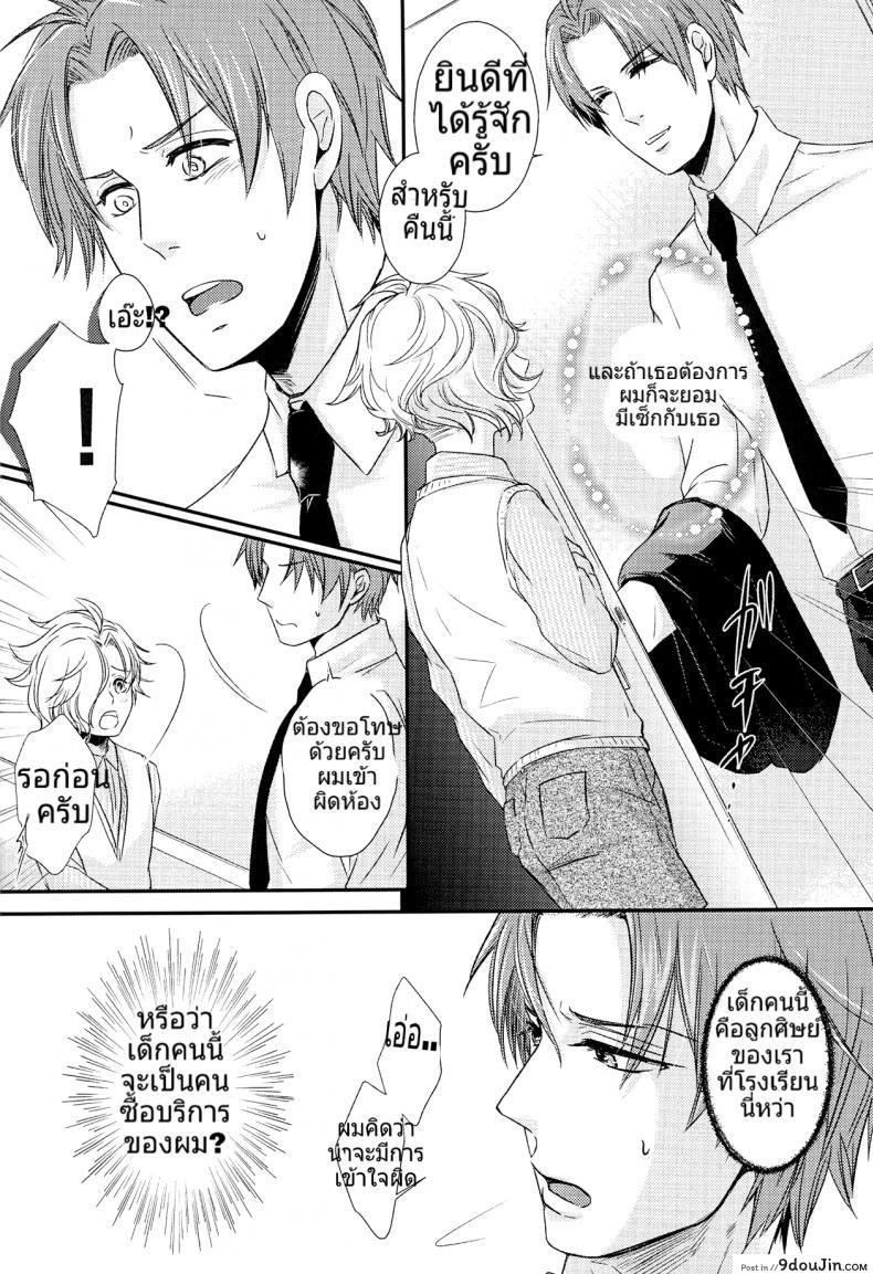 อ่านโดจิน Houkago, Sensei no Suki ni Shite (Touken Ranbu) [Muramura (Tokiwa)] (C90) แปลไทย หน้าที่ 7