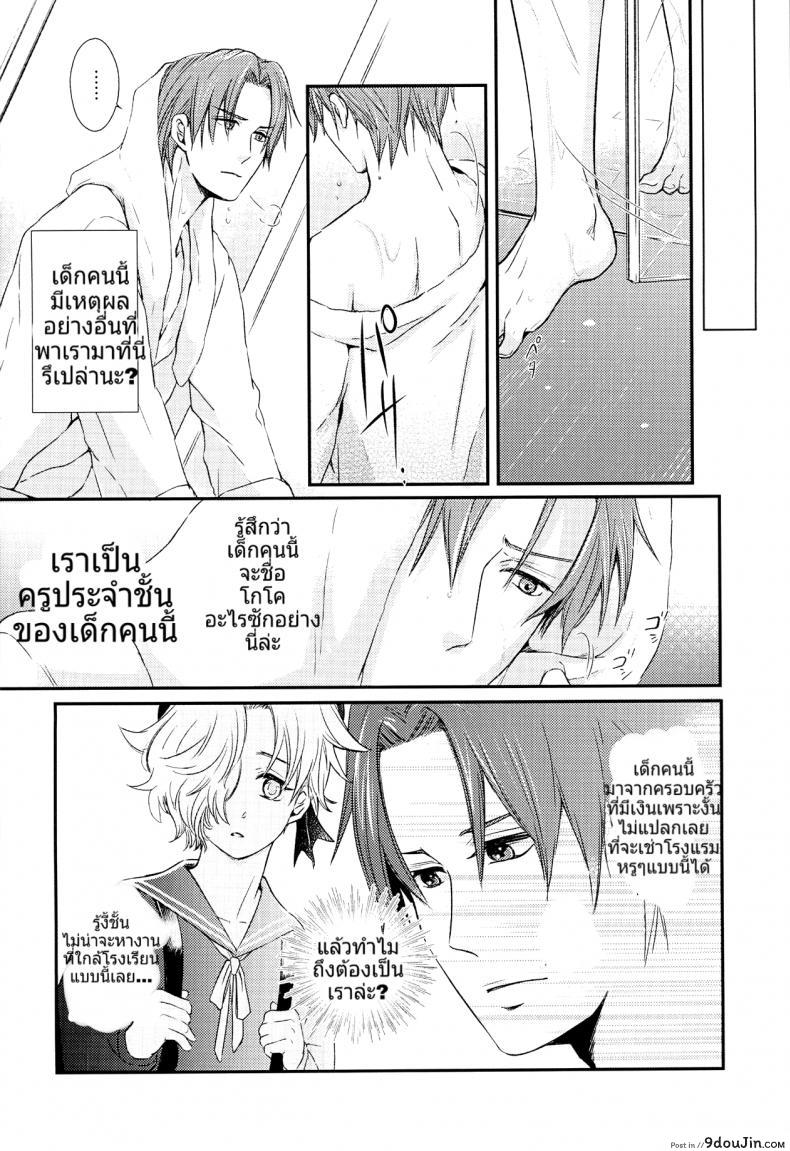 อ่านโดจิน Houkago, Sensei no Suki ni Shite (Touken Ranbu) [Muramura (Tokiwa)] (C90) แปลไทย หน้าที่ 11