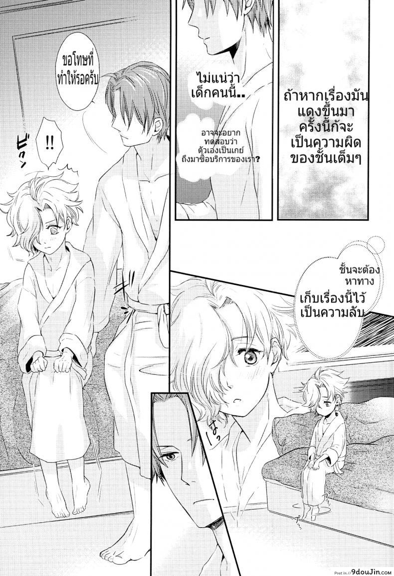 อ่านโดจิน Houkago, Sensei no Suki ni Shite (Touken Ranbu) [Muramura (Tokiwa)] (C90) แปลไทย หน้าที่ 12
