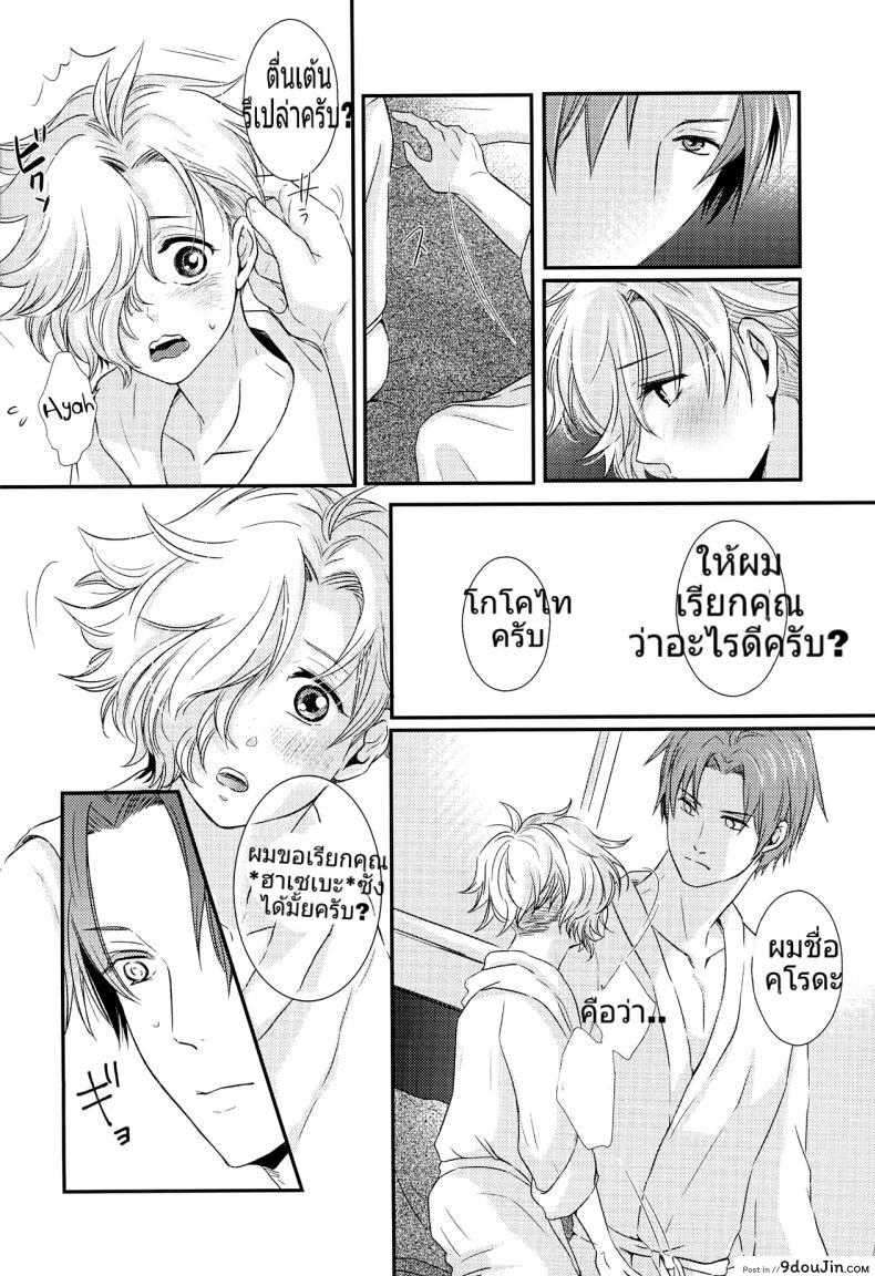 อ่านโดจิน Houkago, Sensei no Suki ni Shite (Touken Ranbu) [Muramura (Tokiwa)] (C90) แปลไทย หน้าที่ 13