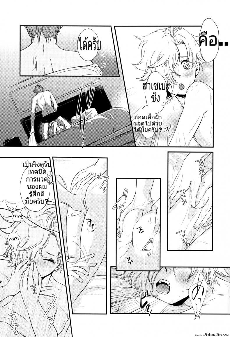 อ่านโดจิน Houkago, Sensei no Suki ni Shite (Touken Ranbu) [Muramura (Tokiwa)] (C90) แปลไทย หน้าที่ 16
