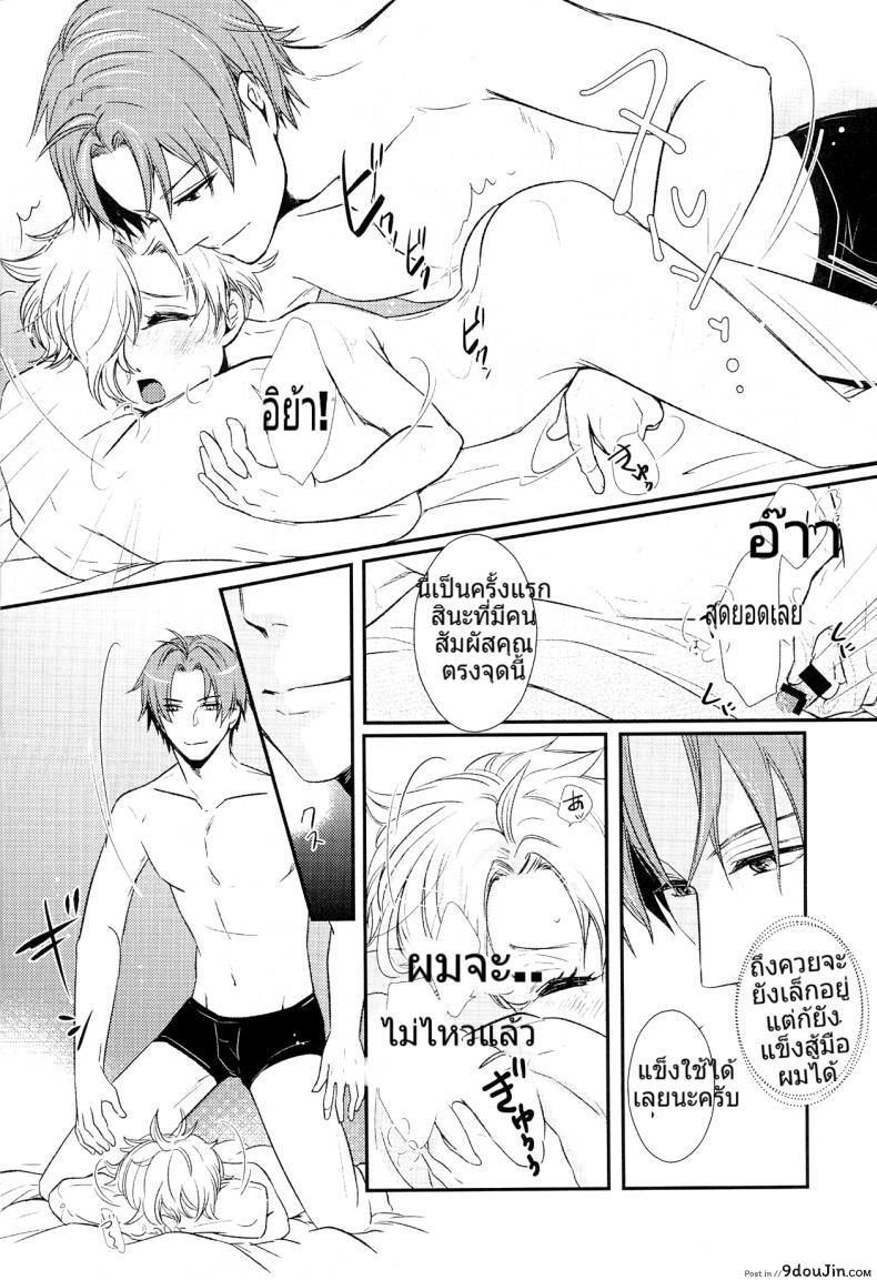 อ่านโดจิน Houkago, Sensei no Suki ni Shite (Touken Ranbu) [Muramura (Tokiwa)] (C90) แปลไทย หน้าที่ 17