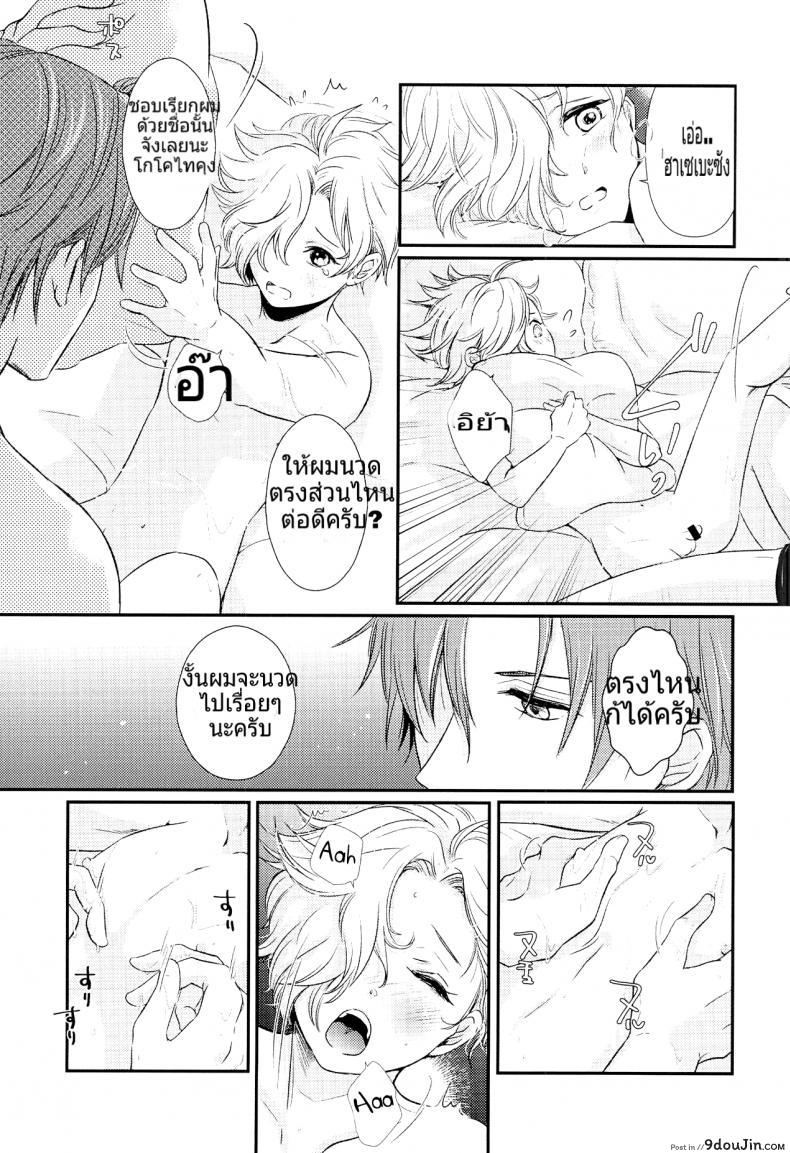 อ่านโดจิน Houkago, Sensei no Suki ni Shite (Touken Ranbu) [Muramura (Tokiwa)] (C90) แปลไทย หน้าที่ 18