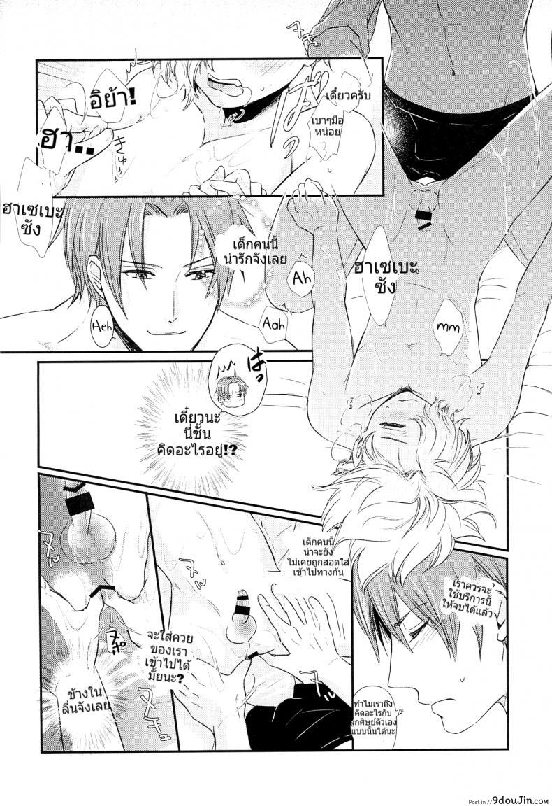 อ่านโดจิน Houkago, Sensei no Suki ni Shite (Touken Ranbu) [Muramura (Tokiwa)] (C90) แปลไทย หน้าที่ 19
