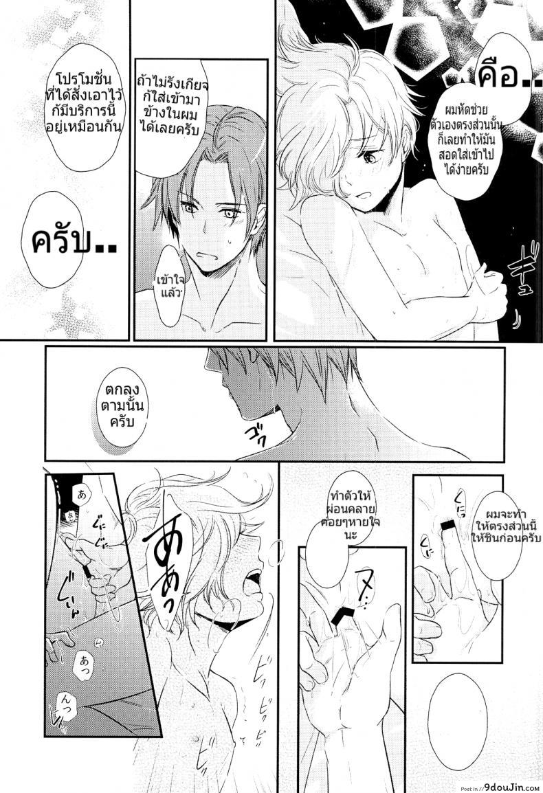 อ่านโดจิน Houkago, Sensei no Suki ni Shite (Touken Ranbu) [Muramura (Tokiwa)] (C90) แปลไทย หน้าที่ 20