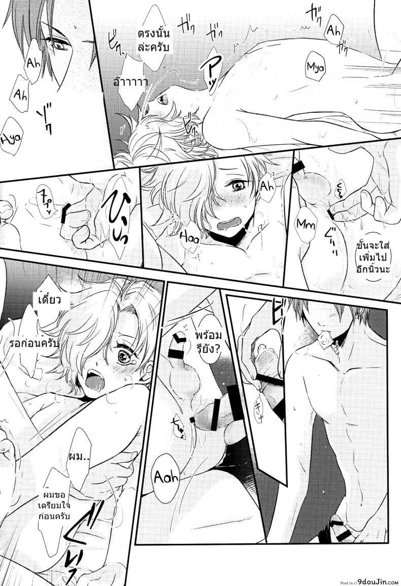 อ่านโดจิน Houkago, Sensei no Suki ni Shite (Touken Ranbu) [Muramura (Tokiwa)] (C90) แปลไทย หน้าที่ 21