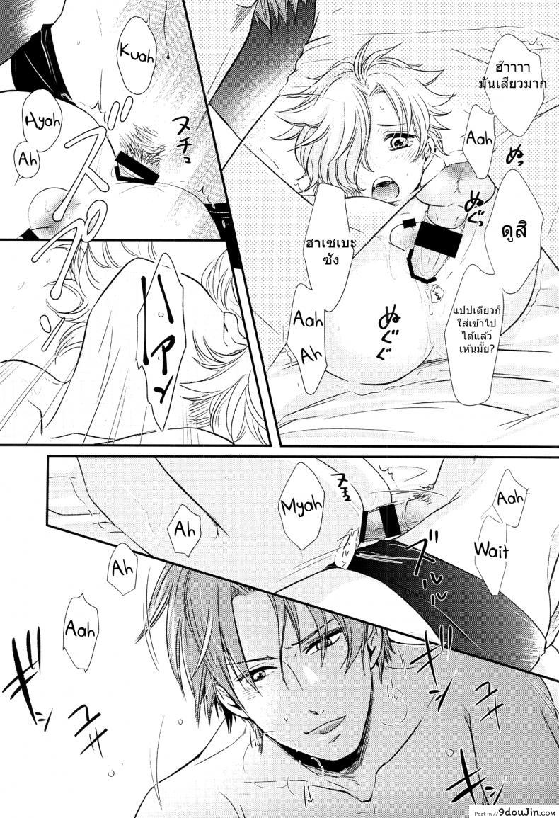 อ่านโดจิน Houkago, Sensei no Suki ni Shite (Touken Ranbu) [Muramura (Tokiwa)] (C90) แปลไทย หน้าที่ 22