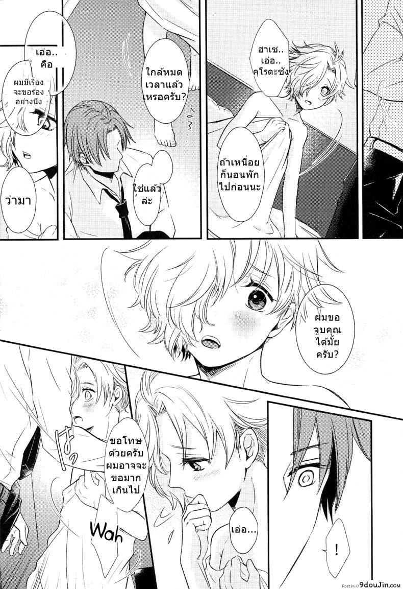อ่านโดจิน Houkago, Sensei no Suki ni Shite (Touken Ranbu) [Muramura (Tokiwa)] (C90) แปลไทย หน้าที่ 25