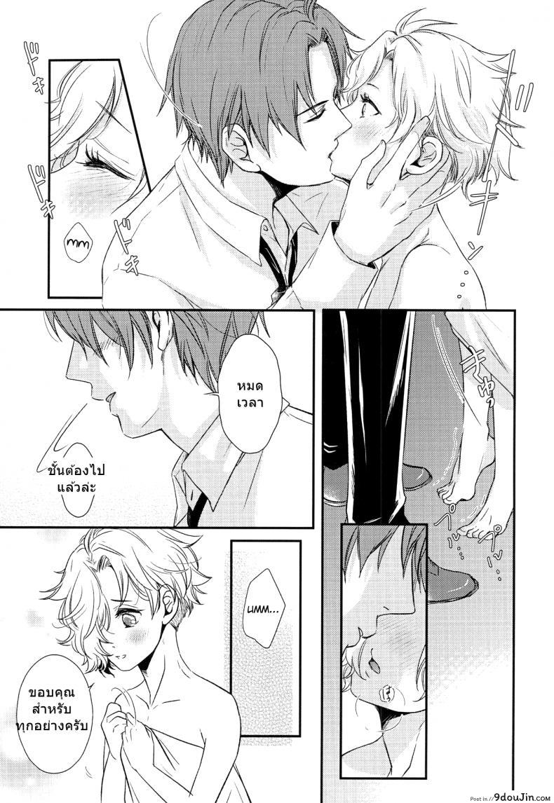 อ่านโดจิน Houkago, Sensei no Suki ni Shite (Touken Ranbu) [Muramura (Tokiwa)] (C90) แปลไทย หน้าที่ 26