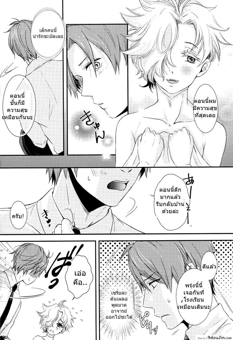 อ่านโดจิน Houkago, Sensei no Suki ni Shite (Touken Ranbu) [Muramura (Tokiwa)] (C90) แปลไทย หน้าที่ 27