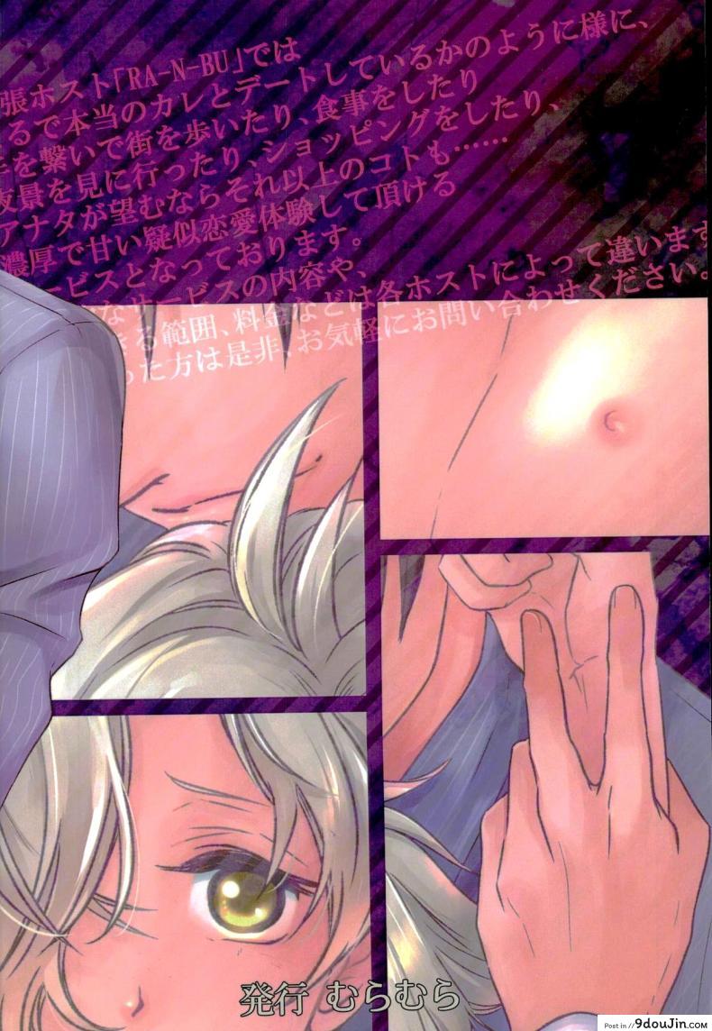 อ่านโดจิน Houkago, Sensei no Suki ni Shite (Touken Ranbu) [Muramura (Tokiwa)] (C90) แปลไทย หน้าที่ 29