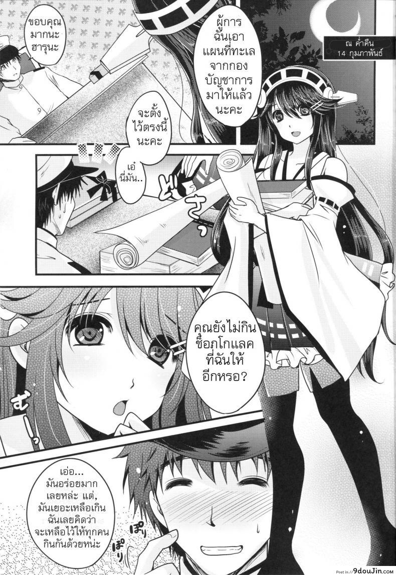 อ่านโดจิน ช็อคโกแลตสำหรับคุณ [usubeni sakurako] Shin Ai Chocolat (usubeniya) หน้าที่ 4