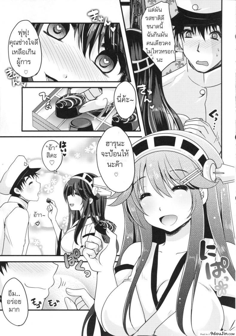 อ่านโดจิน ช็อคโกแลตสำหรับคุณ [usubeni sakurako] Shin Ai Chocolat (usubeniya) แปลไทย หน้าที่ 6