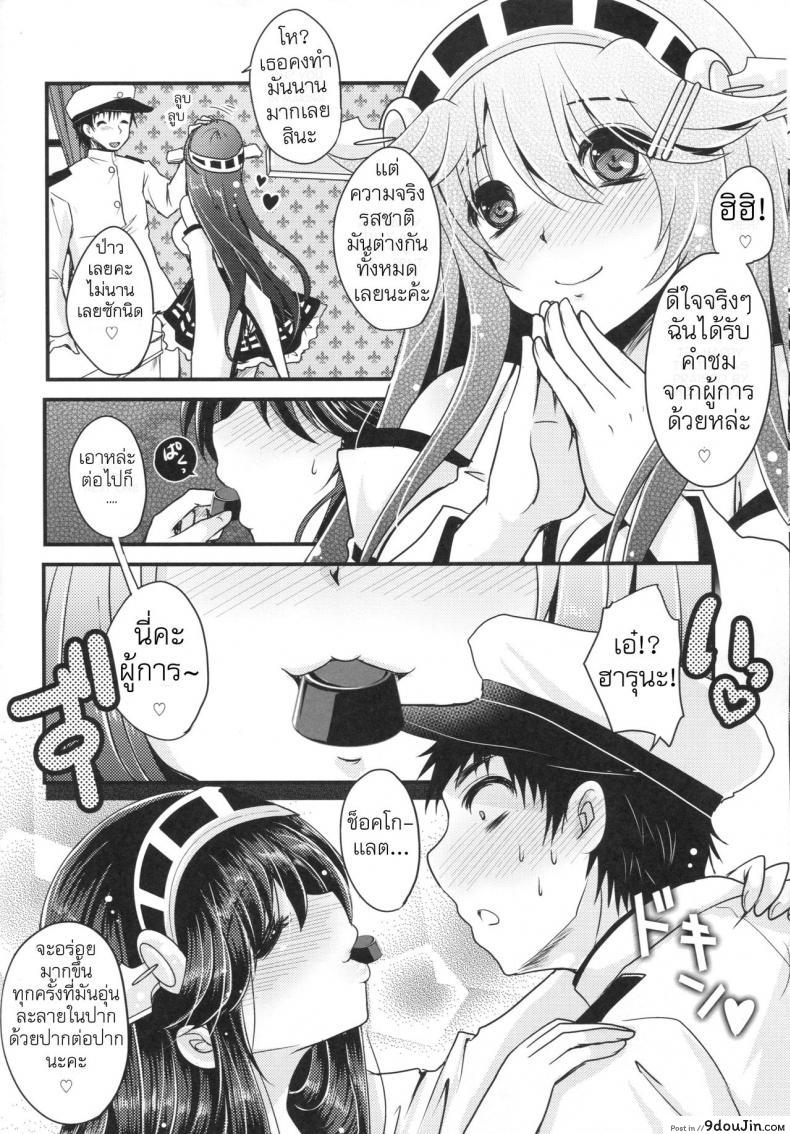 อ่านโดจิน ช็อคโกแลตสำหรับคุณ [usubeni sakurako] Shin Ai Chocolat (usubeniya) แปลไทย หน้าที่ 7
