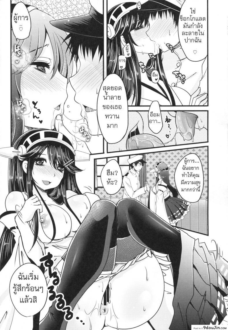อ่านโดจิน ช็อคโกแลตสำหรับคุณ [usubeni sakurako] Shin Ai Chocolat (usubeniya) แปลไทย หน้าที่ 9