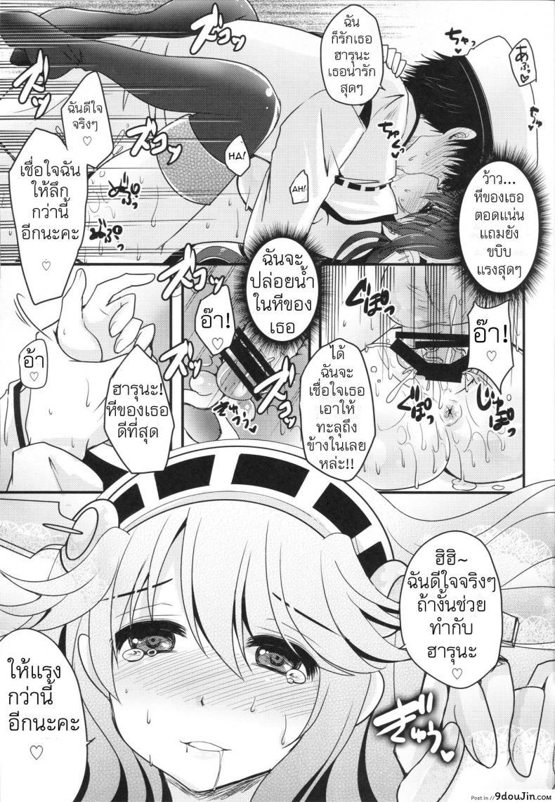 อ่านโดจิน ช็อคโกแลตสำหรับคุณ [usubeni sakurako] Shin Ai Chocolat (usubeniya) แปลไทย หน้าที่ 16