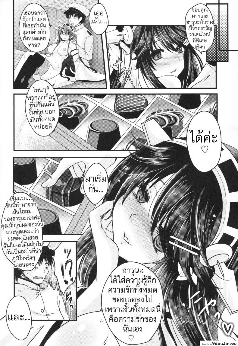 อ่านโดจิน ช็อคโกแลตสำหรับคุณ [usubeni sakurako] Shin Ai Chocolat (usubeniya) แปลไทย หน้าที่ 19