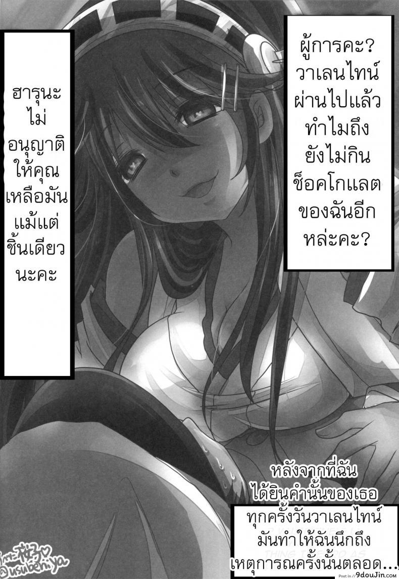 อ่านโดจิน ช็อคโกแลตสำหรับคุณ [usubeni sakurako] Shin Ai Chocolat (usubeniya) แปลไทย หน้าที่ 22