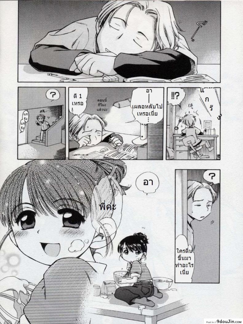 อ่านโดจิน บิดครีมแล้วกินนม [Inuboshi] Sweet Cream หน้าที่ 2