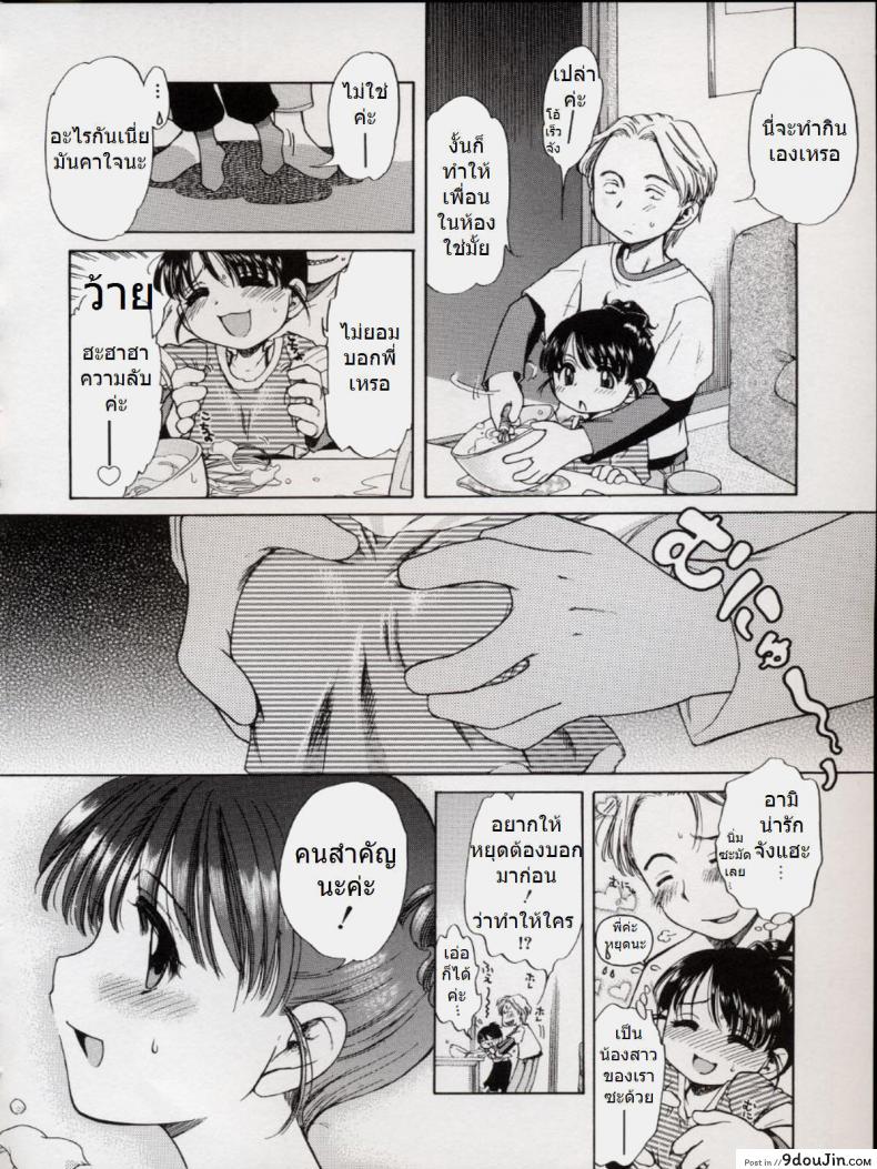 อ่านโดจิน บิดครีมแล้วกินนม [Inuboshi] Sweet Cream หน้าที่ 4