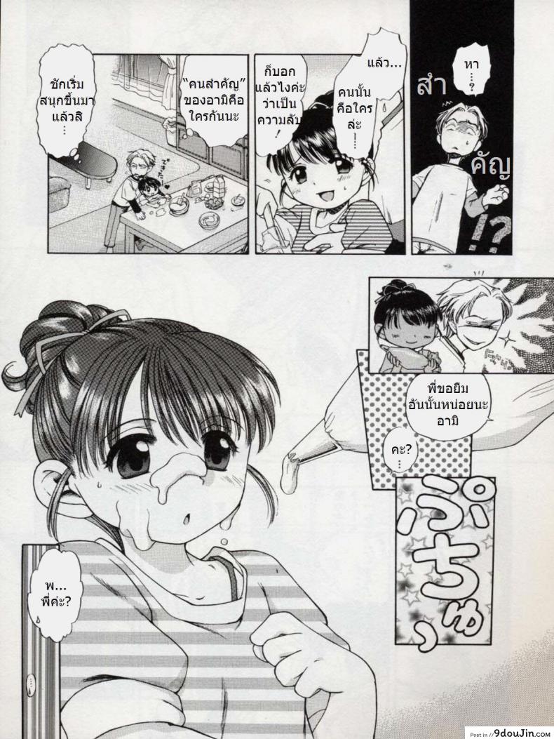 อ่านโดจิน บิดครีมแล้วกินนม [Inuboshi] Sweet Cream หน้าที่ 5