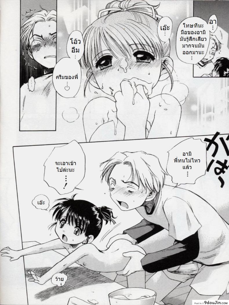 อ่านโดจิน บิดครีมแล้วกินนม [Inuboshi] Sweet Cream แปลไทย หน้าที่ 14